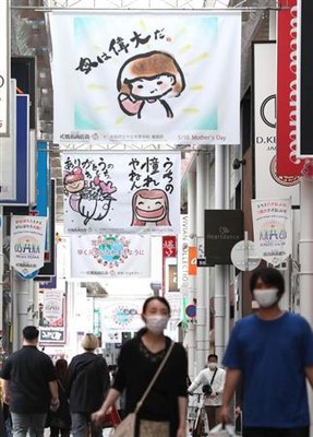 仰ぎ見る母への感謝 大阪・戎橋筋商店街に母の日メッセージ