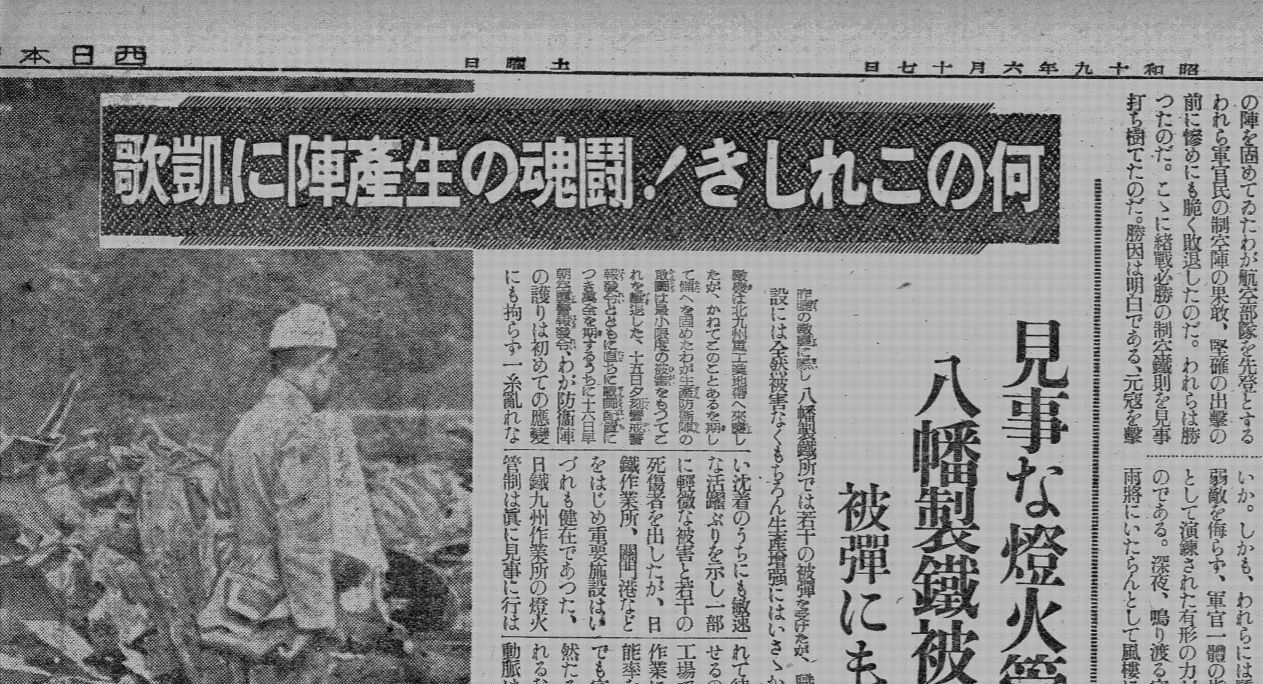 ＜報国のペン＞太平洋戦争、そのとき新聞は　書けなかった、書かなかった「事実」　戦争と西日本新聞(1)