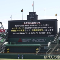 Details regarding NPB's response to the new state of emergency in Japan are displayed on a video board at Koshien Stadium in Nishinomiya, Hyogo Prefecture, on Sunday. | KYODO
