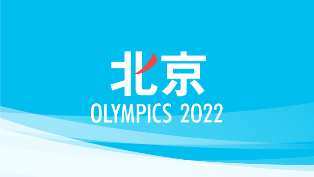 北京オリンピック