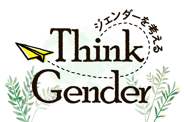 Think Gender