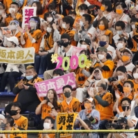 Giants fans watch a game at Tokyo Dome in November 2020. | KYODO