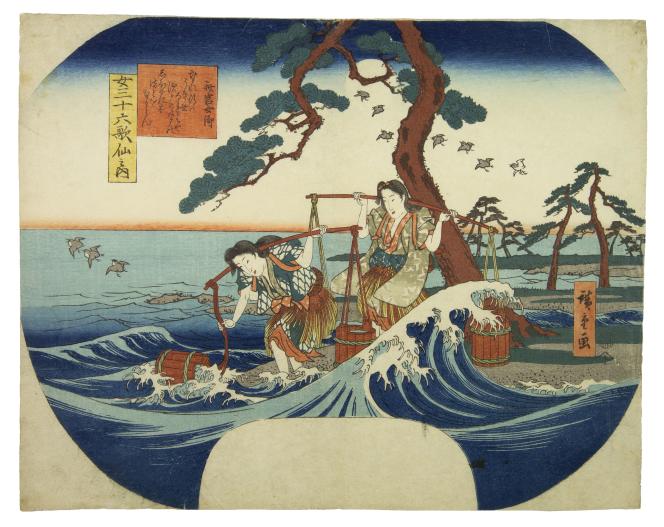 « Les Trente-Six Génies féminins de la poésie » (vers 1843-1846), d’Utagawa Hiroshige, éditeur Enshuya Matabei.