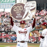 Eagles pitcher Yuki Matsui celebrates saving his 200th career game in a Pacific League baseball game against the Seibu Lions at Rakuten Mobile Park Miyagi in Sendai on Wednesday. | KYODO