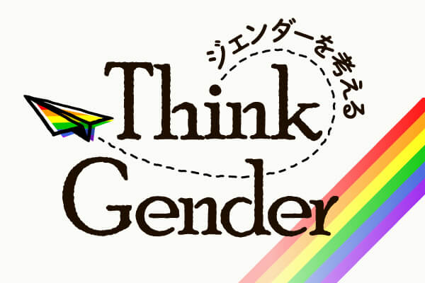 Think Gender